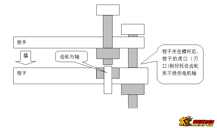 简易拆小齿轮.png