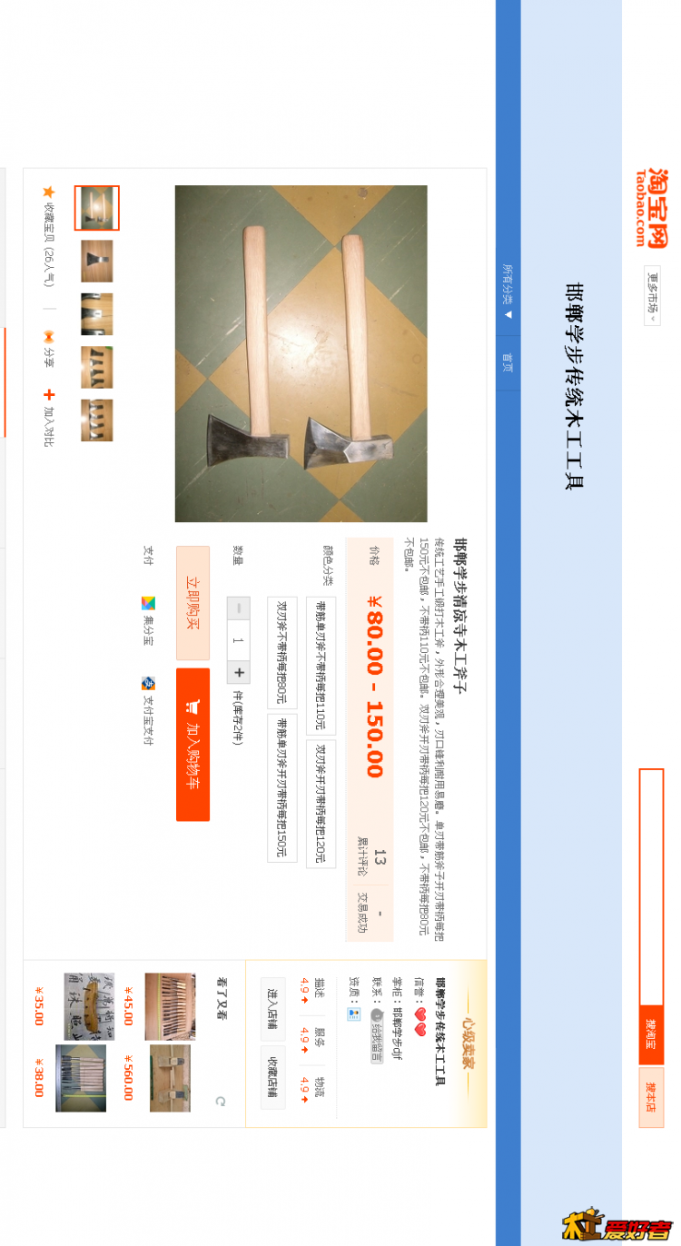 清凉寺.png
