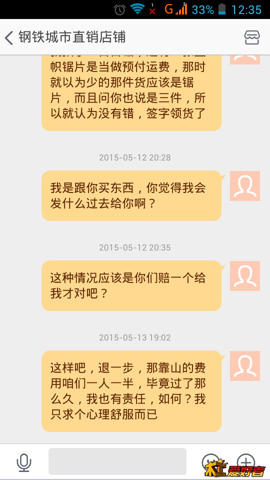 Screenshot_2015-05-14-12-35-21.png