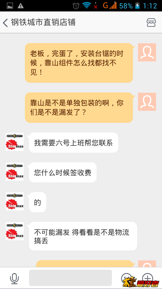 Screenshot_2015-05-13-01-12-32.png
