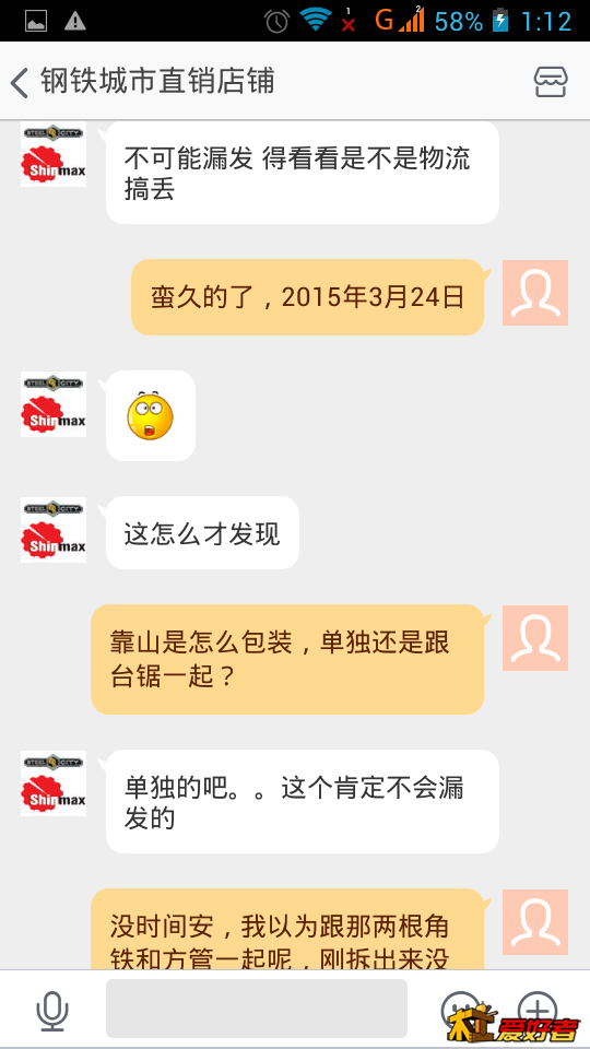 Screenshot_2015-05-13-01-12-48.png