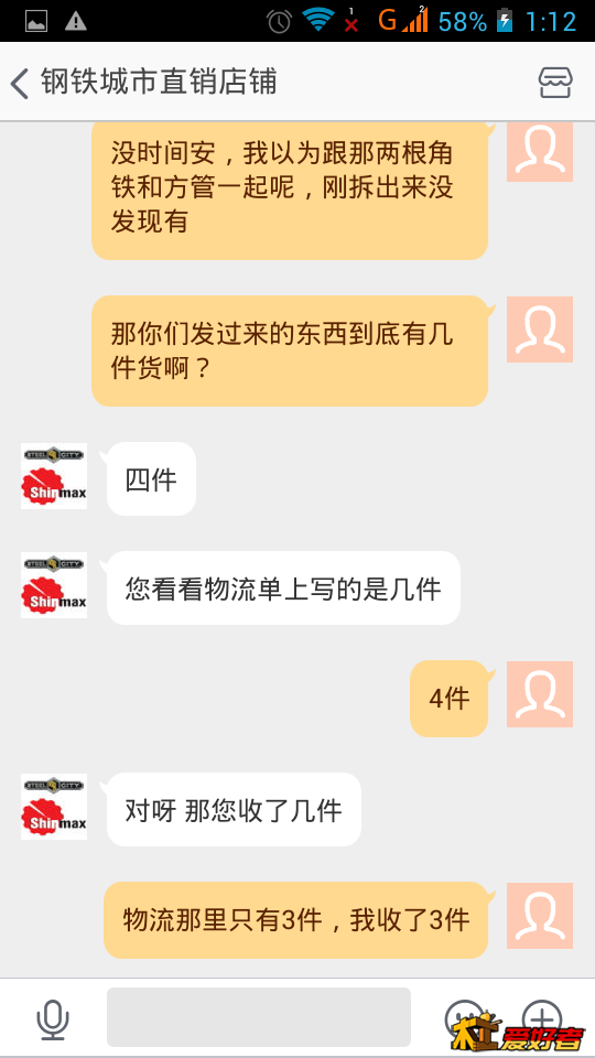 Screenshot_2015-05-13-01-12-57.png