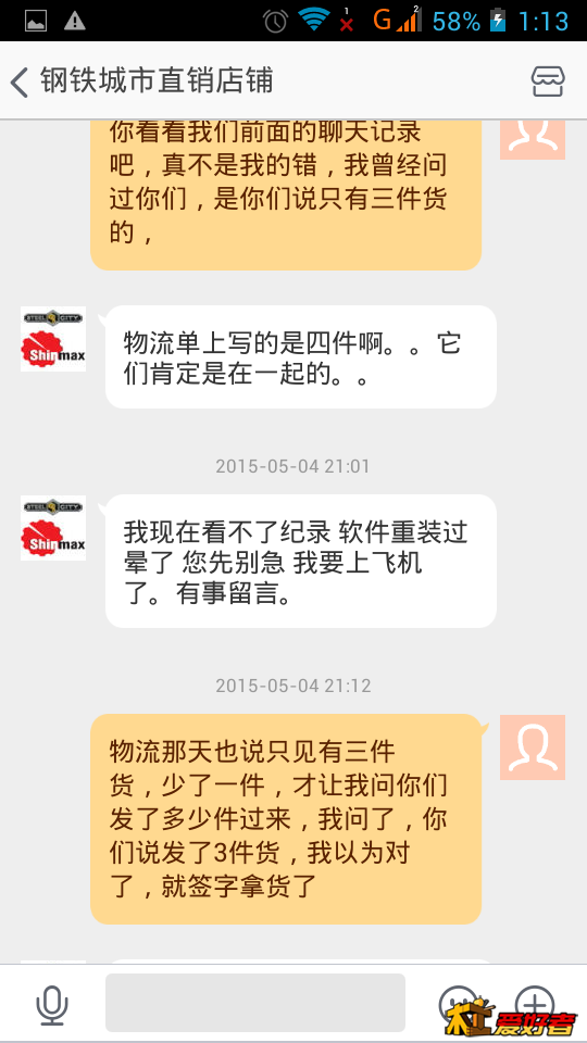 Screenshot_2015-05-13-01-13-27.png