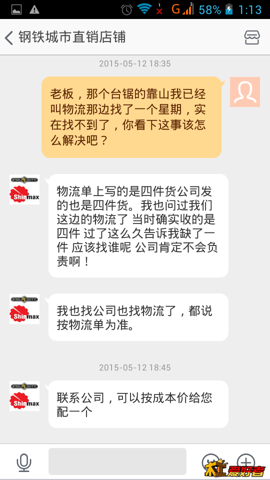 Screenshot_2015-05-13-01-13-35.png