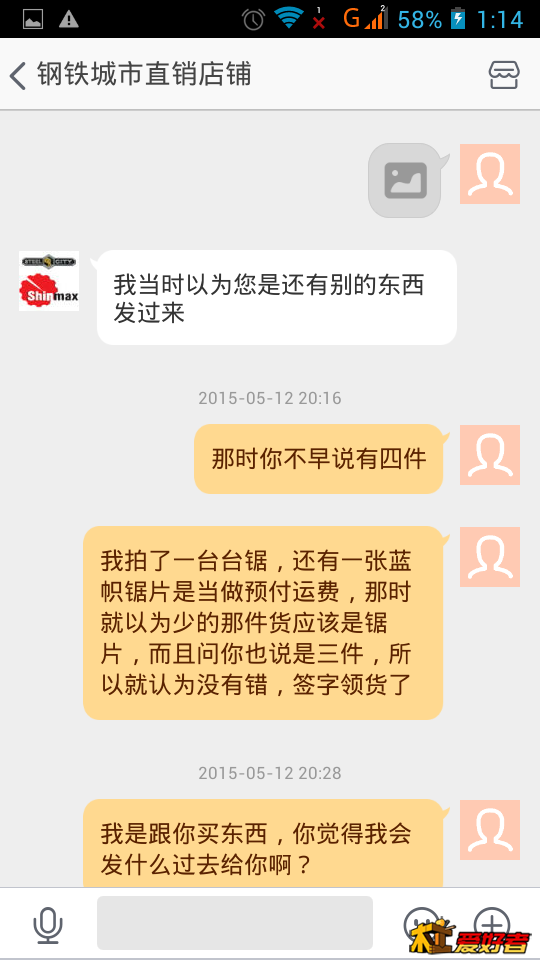 Screenshot_2015-05-13-01-14-03.png