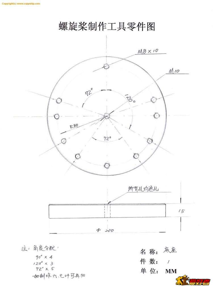 螺旋桨工装1.jpg