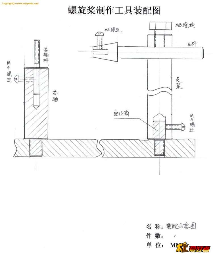 螺旋桨工装4.jpg