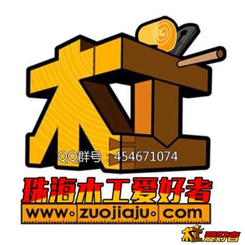 珠海木工房
