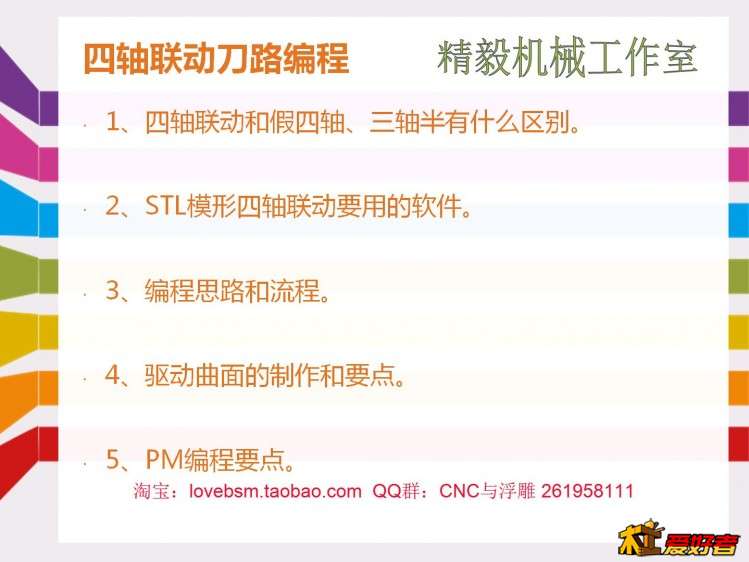 精毅教程第五集2.jpg