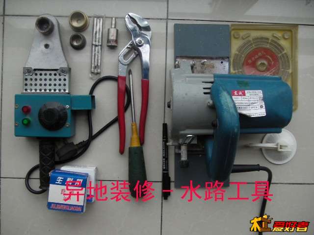 异地装修-水路工具.jpg
