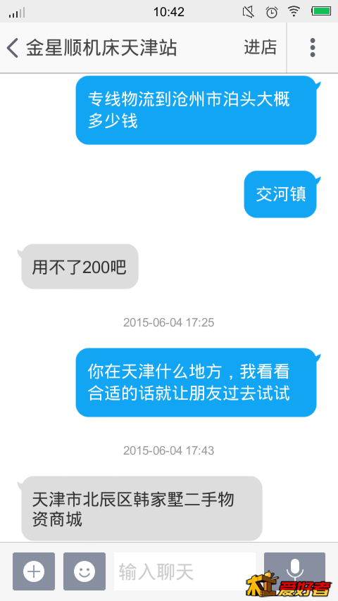 截屏_20150627_104227.png