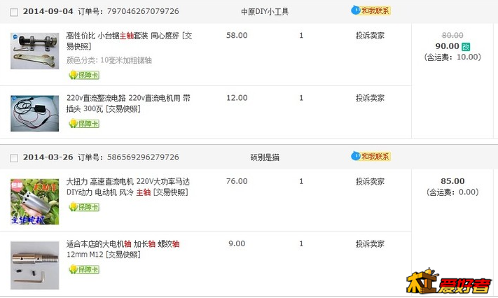 QQ截图20150713200704.png
