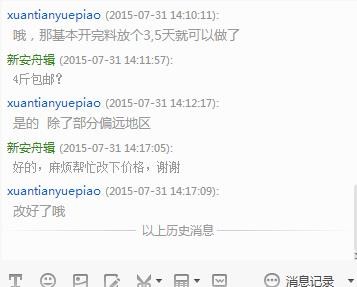 360截图20150819225259765.jpg