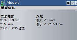 图像信息