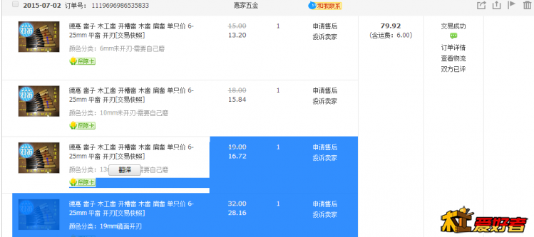 QQ图片20150907155817.png