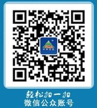 微信公众号