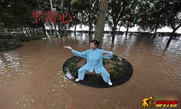 平常心.jpg