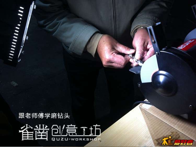 26磨钻头.jpg