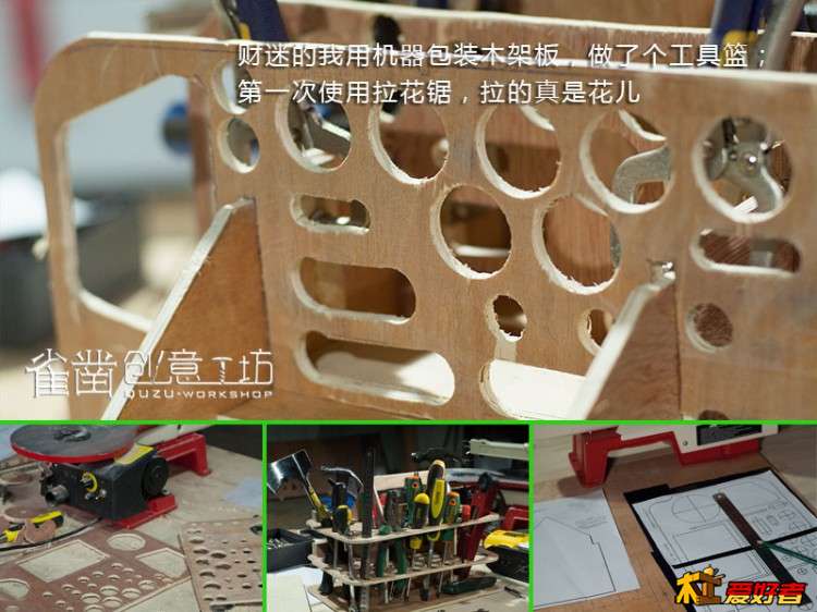 31工具篮.jpg