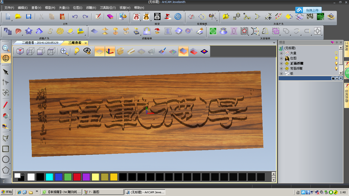 三维调看。OK，以后的步骤不用我讲了吧
