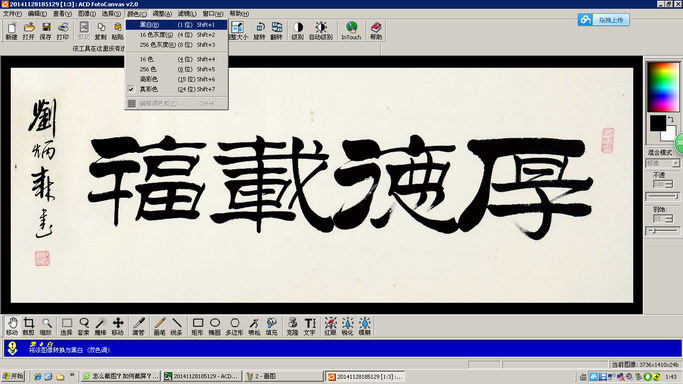 选颜色选黑白（1位）