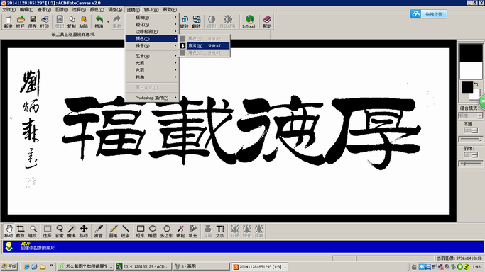 选滤镜-颜色-底片