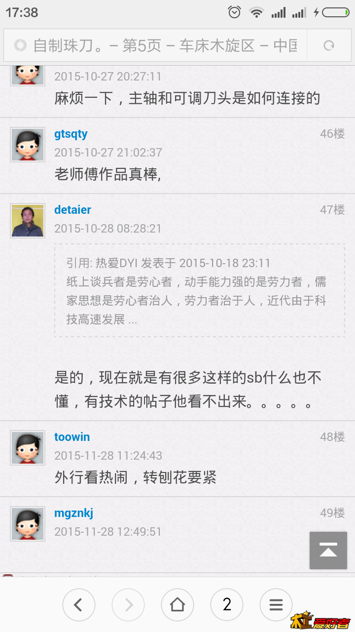Screenshot_2015-12-07-17-38-50.png