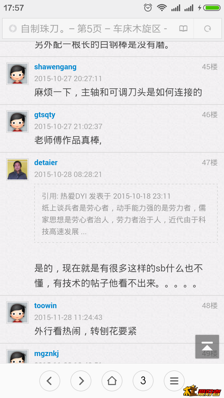 Screenshot_2015-12-08-17-57-53.png