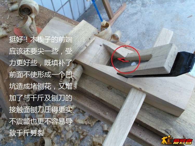 刨子修整.jpg