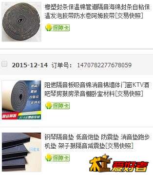 这个隔音垫垫上有点晃，不知道能不能压实