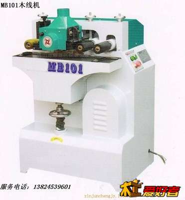 木线条机