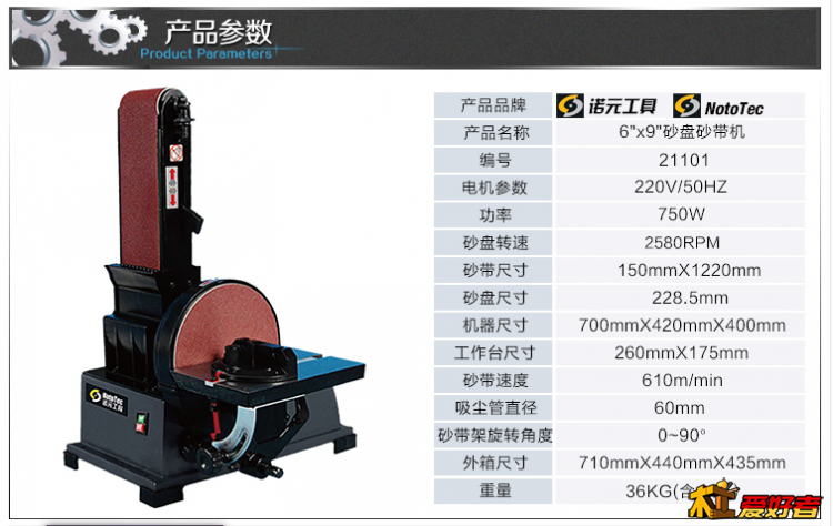 诺元砂轮沙盘机.png