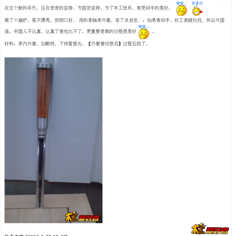 轴承钢 铲.png