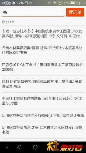 Screenshot_2016-01-23-23-59-20.jpeg