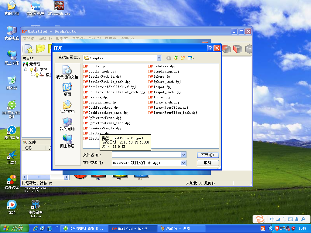 选FiveAxisSample.dpj