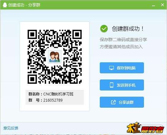 雕刻机学习班.jpg
