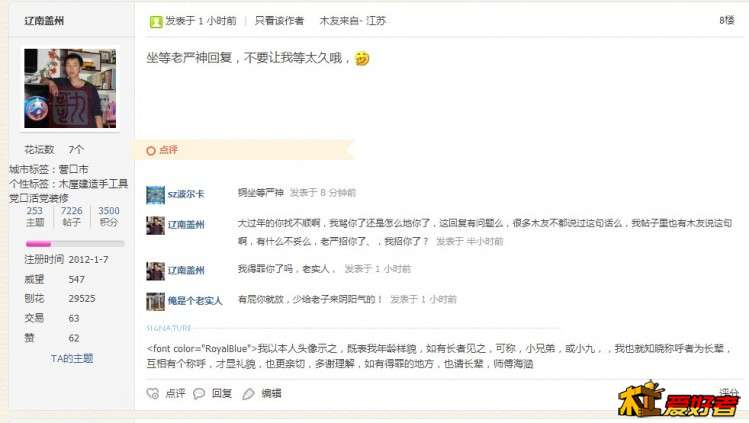 老实人不老式.jpg