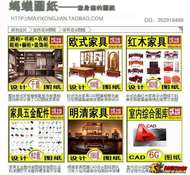 家具设计图纸.jpg
