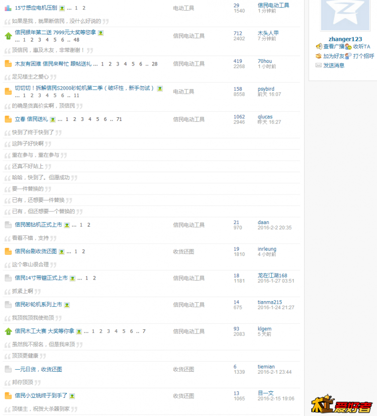 QQ图片20160224191016.png