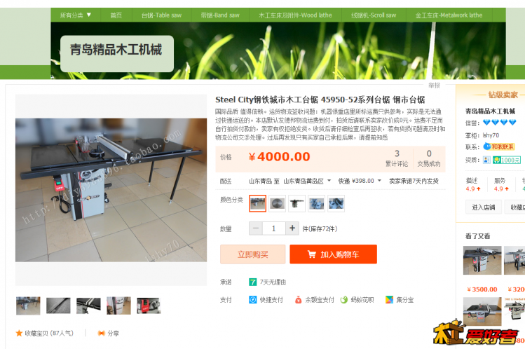 45950-52 ISHY70.png
