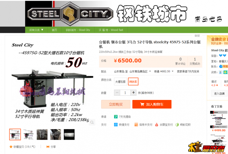 45950-52 qingdaolaolv.png
