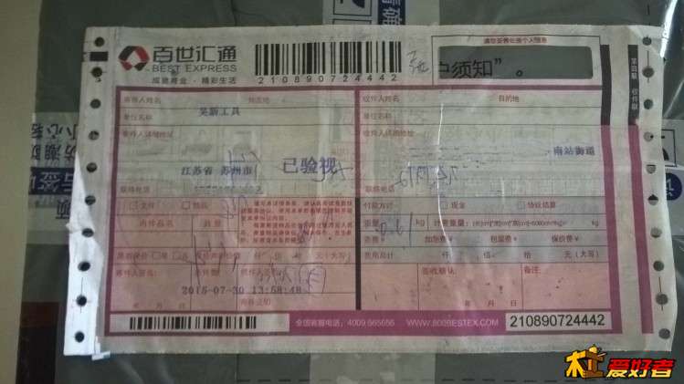 感谢吴总活动过期了还发奖品过来