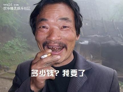 不差钱.jpg