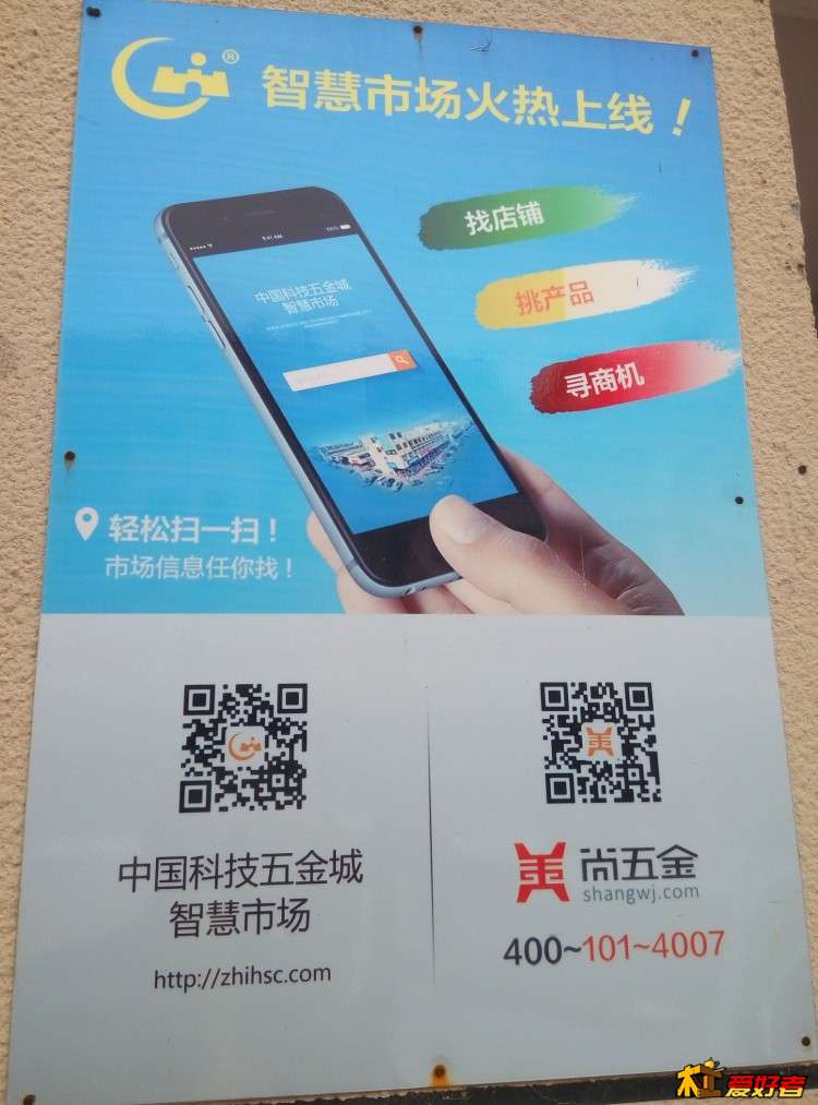 中国最大的五金工具交易市场也是世界三大市场之一