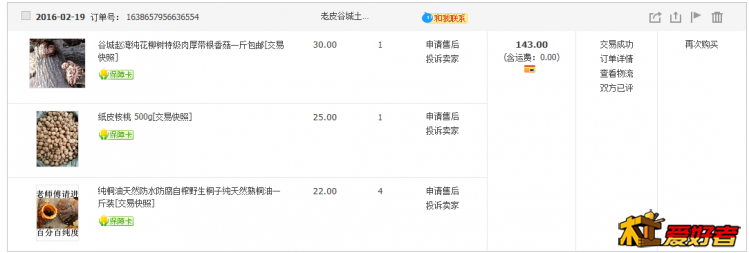 淘宝购物截图.JPG