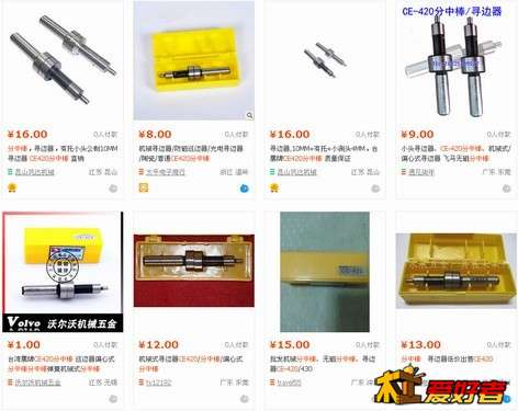 寻边器4.jpg