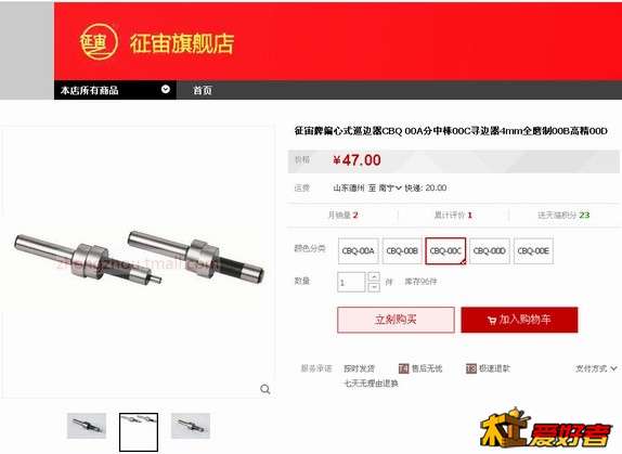 寻边器5.jpg