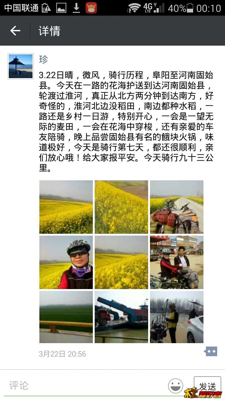 Screenshot_2016-03-24-00-10-10.jpeg
