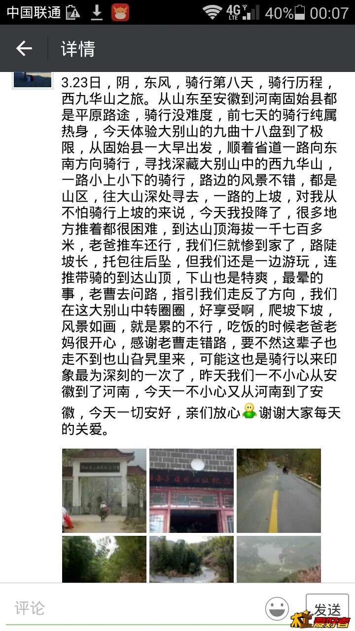 Screenshot_2016-03-24-00-07-46.jpeg