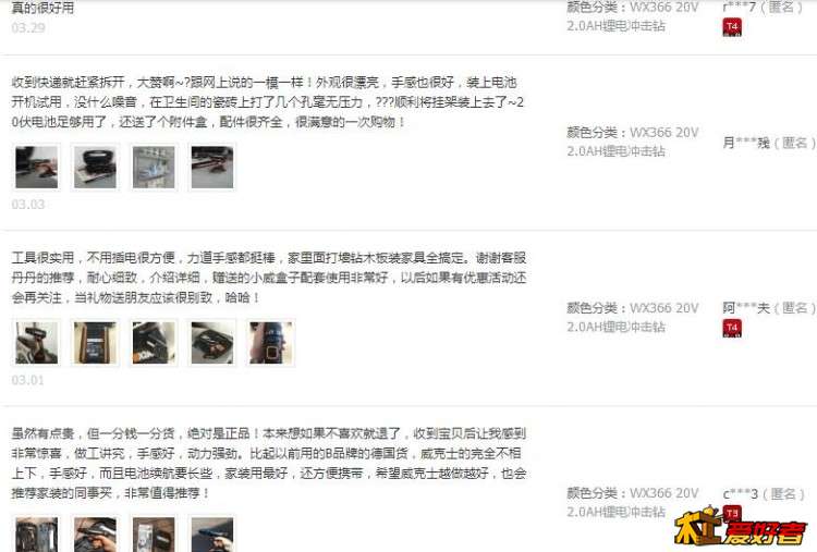 威克士1.jpg